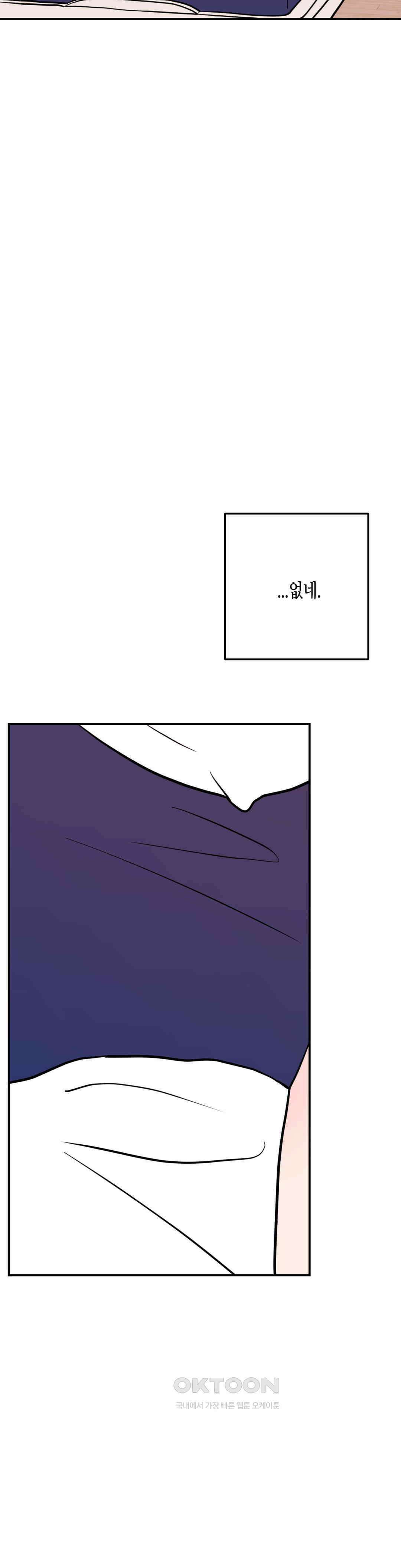 선 넘는 사이 75화 28