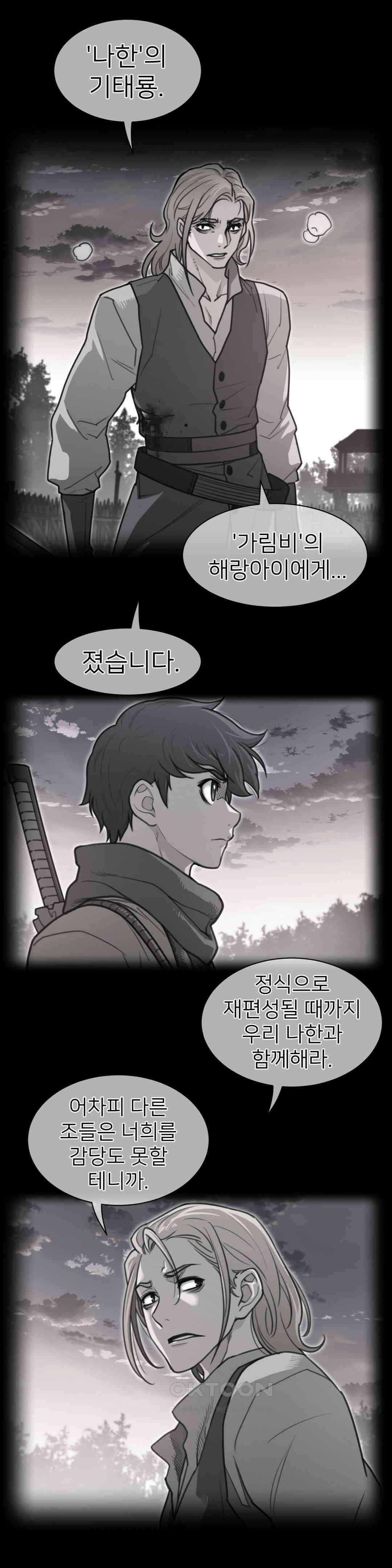 퍼펙트 하프 3부 47화 : 완전체 1