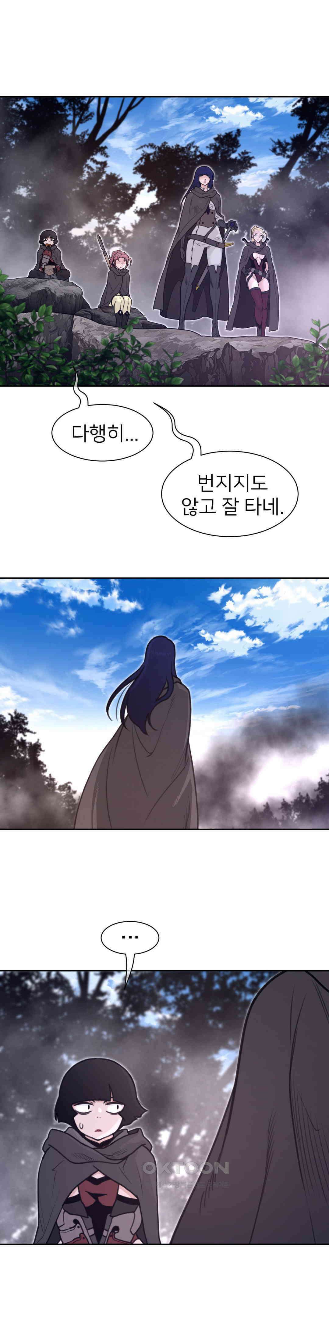 퍼펙트 하프 3부 47화 : 완전체 4
