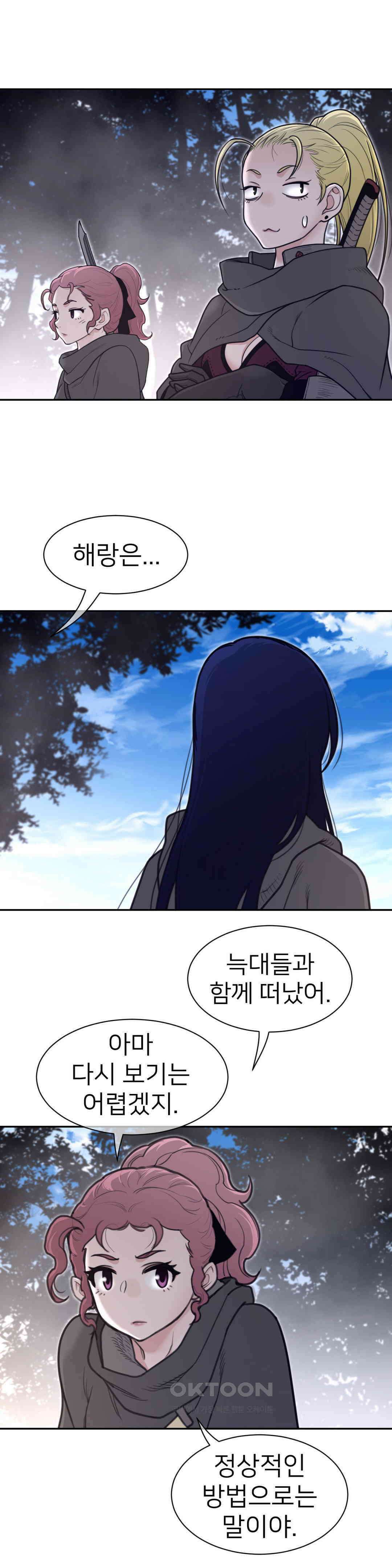 퍼펙트 하프 3부 47화 : 완전체 5