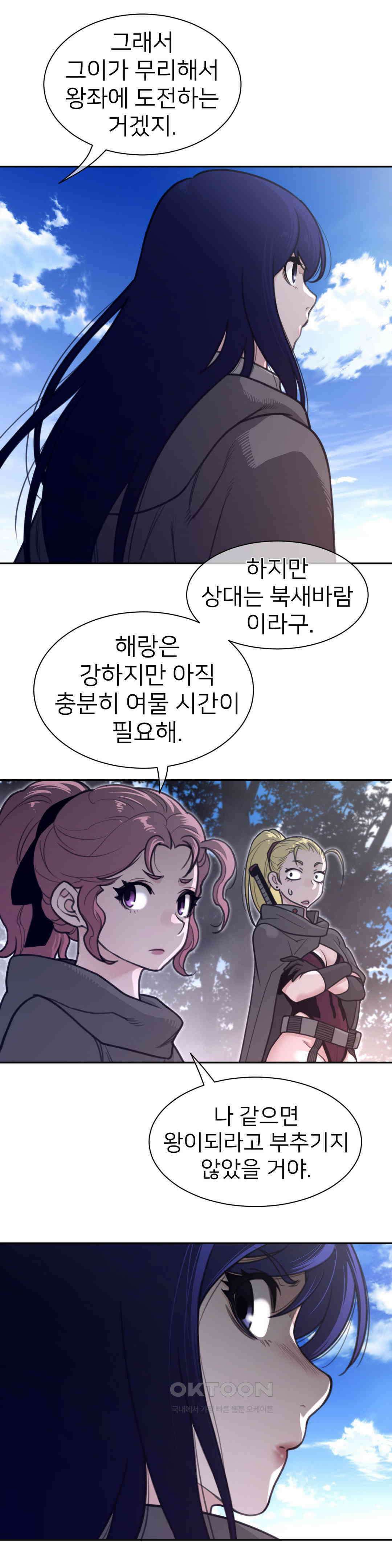 퍼펙트 하프 3부 47화 : 완전체 6