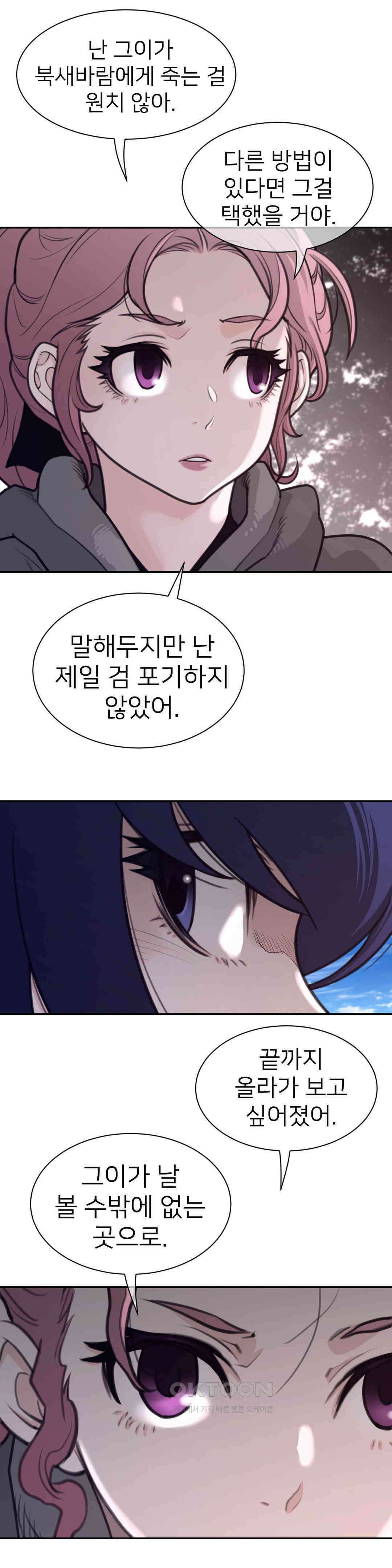 퍼펙트 하프 3부 47화 : 완전체 7