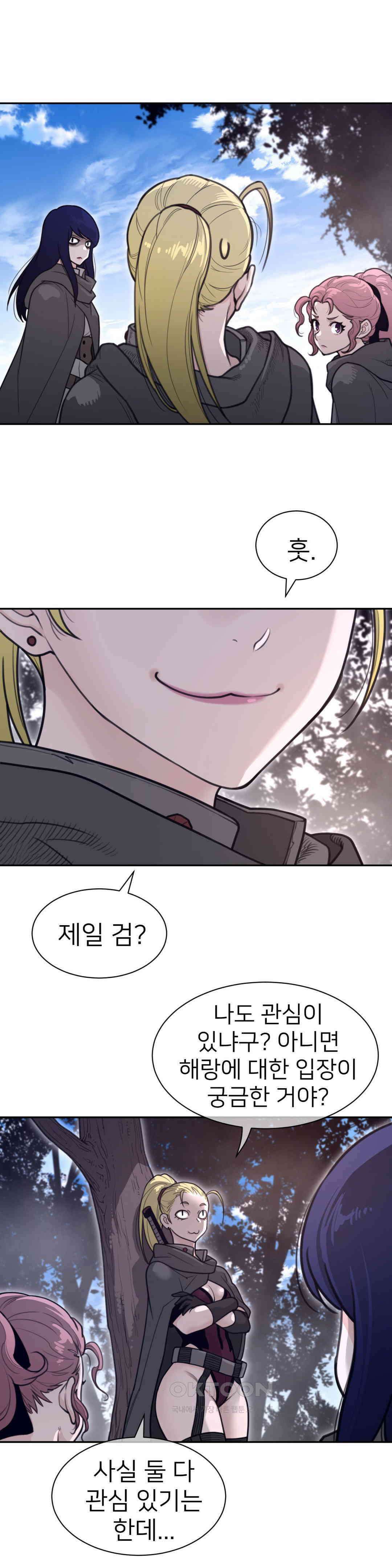 퍼펙트 하프 3부 47화 : 완전체 9