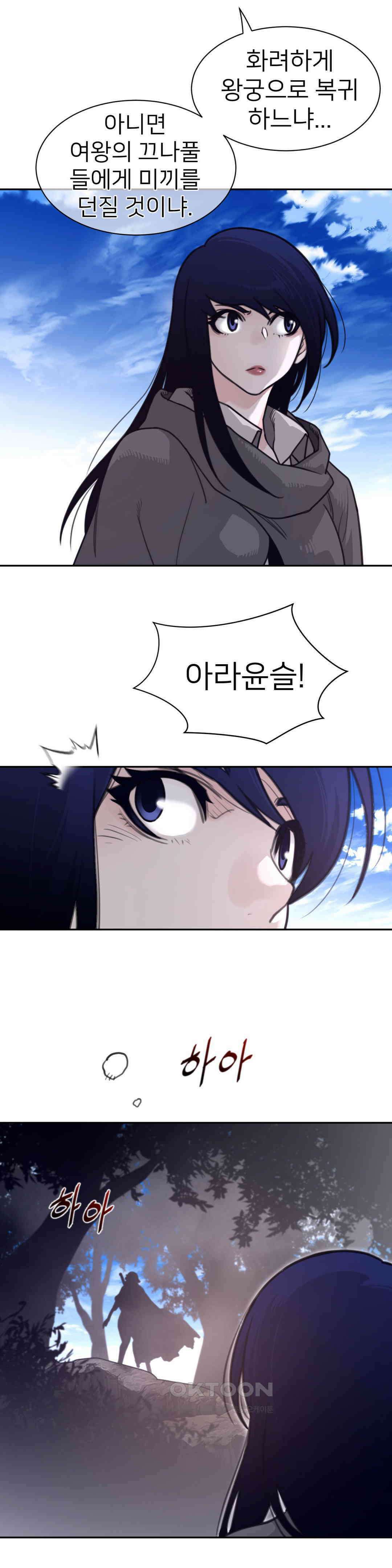 퍼펙트 하프 3부 47화 : 완전체 11