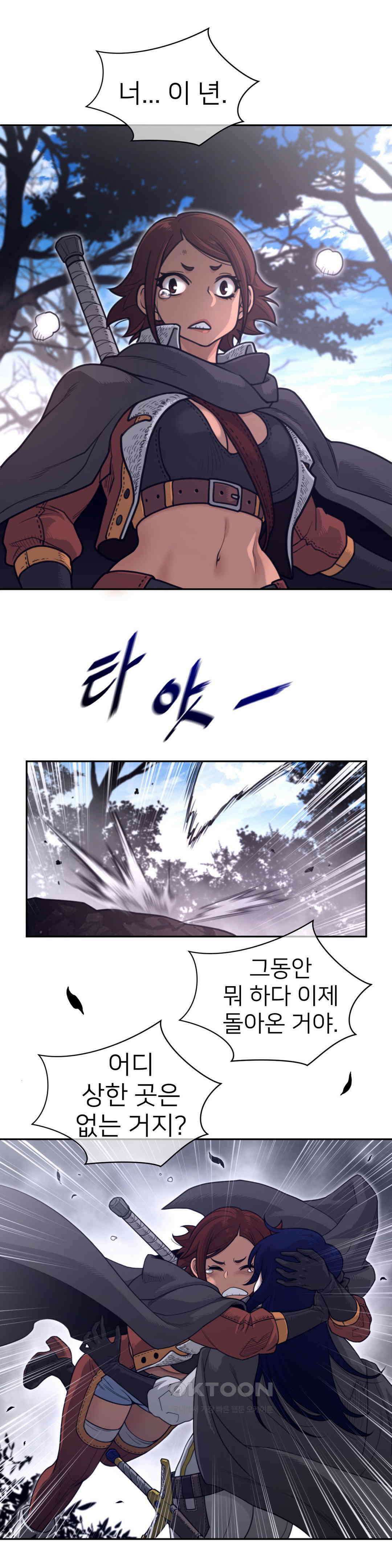 퍼펙트 하프 3부 47화 : 완전체 12