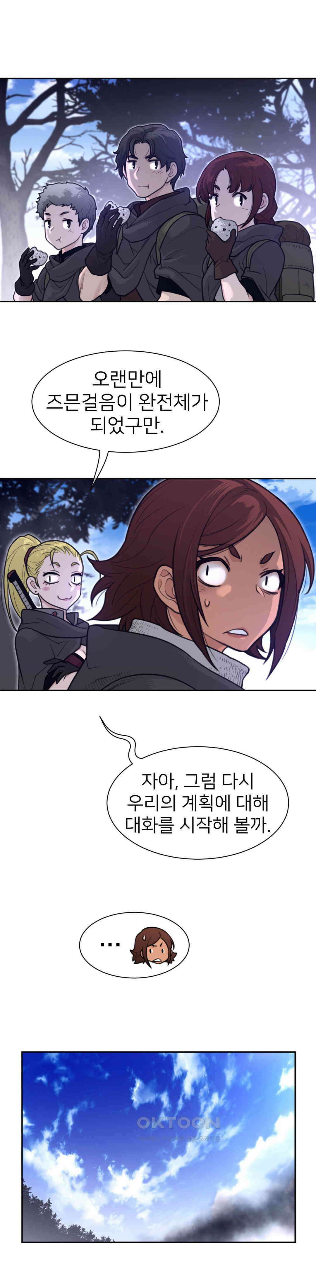 퍼펙트 하프 3부 47화 : 완전체 14