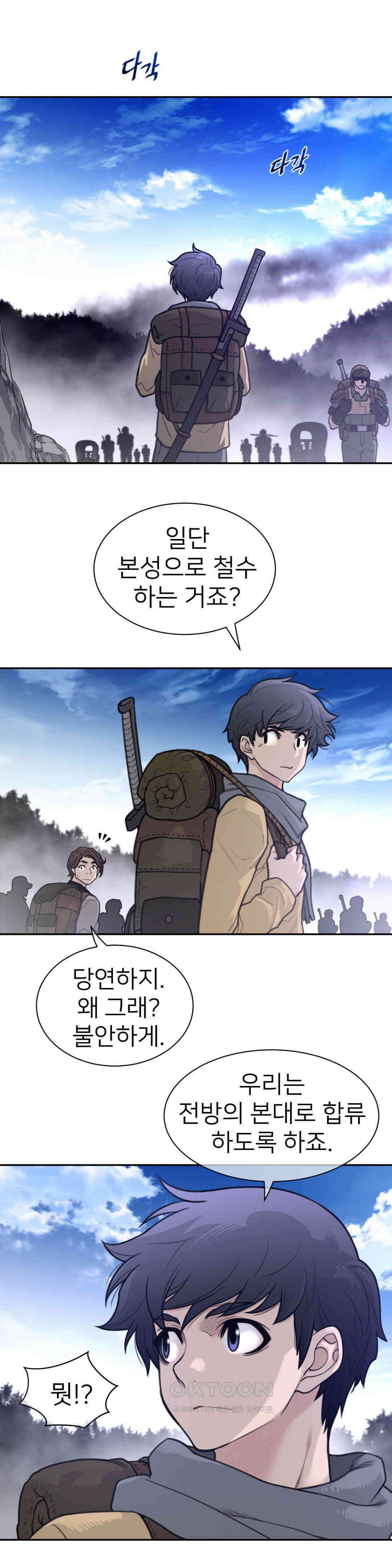 퍼펙트 하프 3부 47화 : 완전체 15