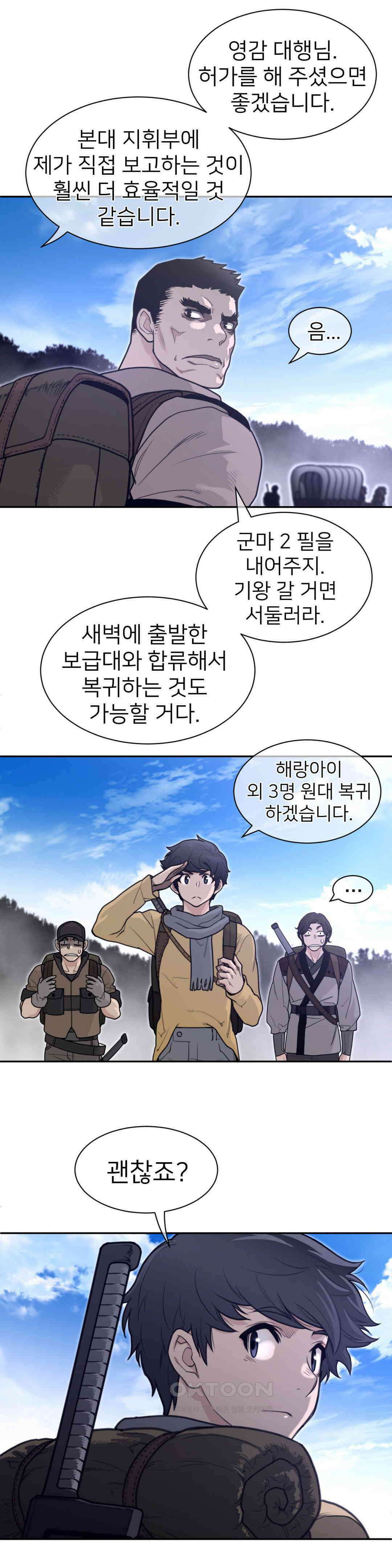 퍼펙트 하프 3부 47화 : 완전체 16