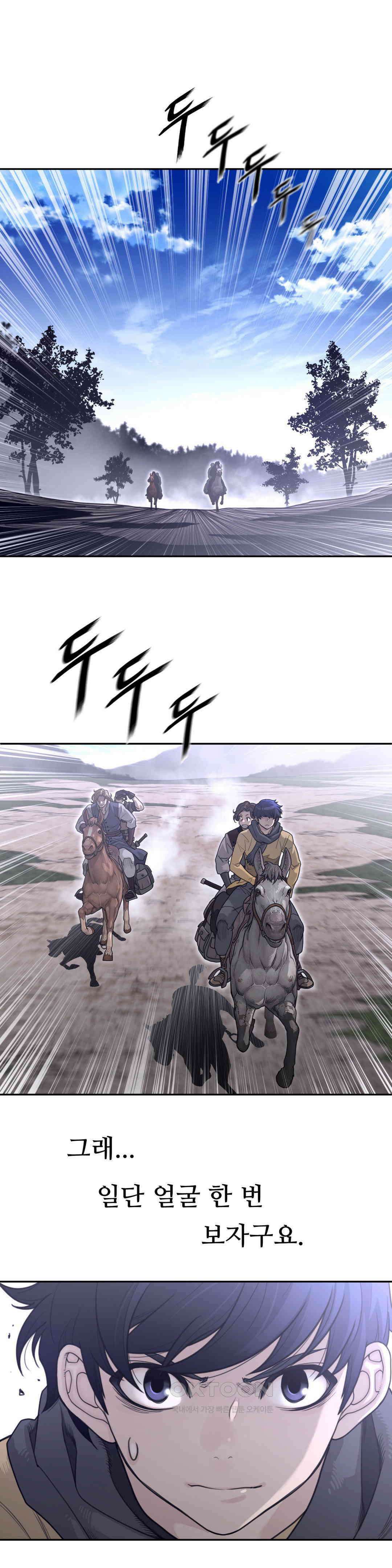 퍼펙트 하프 3부 47화 : 완전체 18
