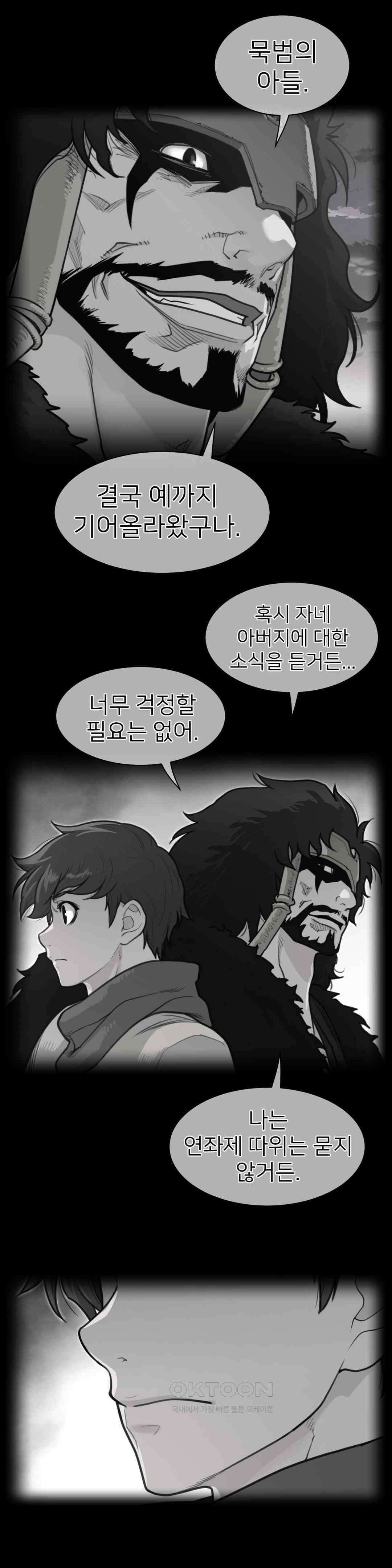 퍼펙트 하프 3부 52화 : 대치 1