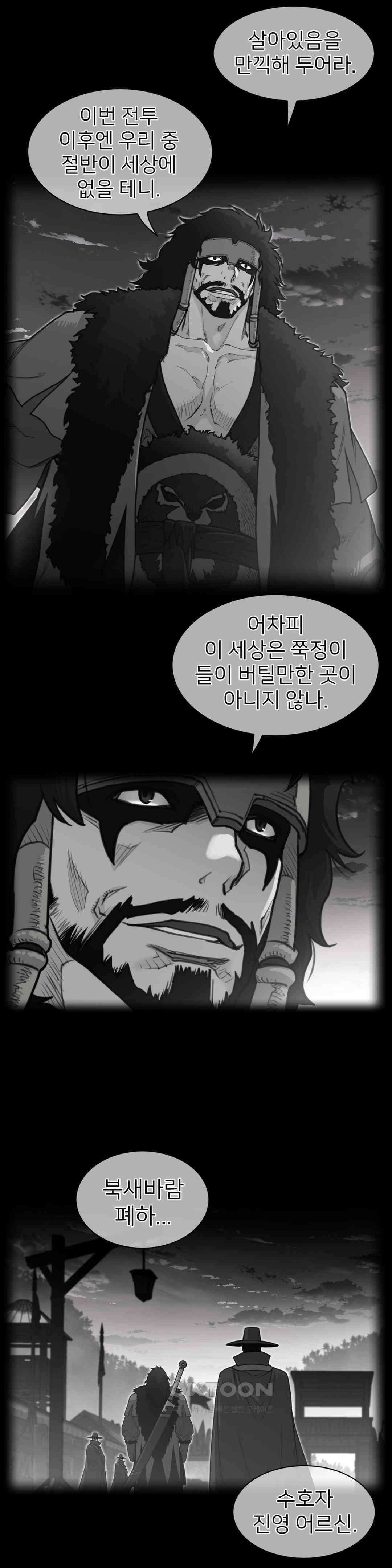 퍼펙트 하프 3부 52화 : 대치 2