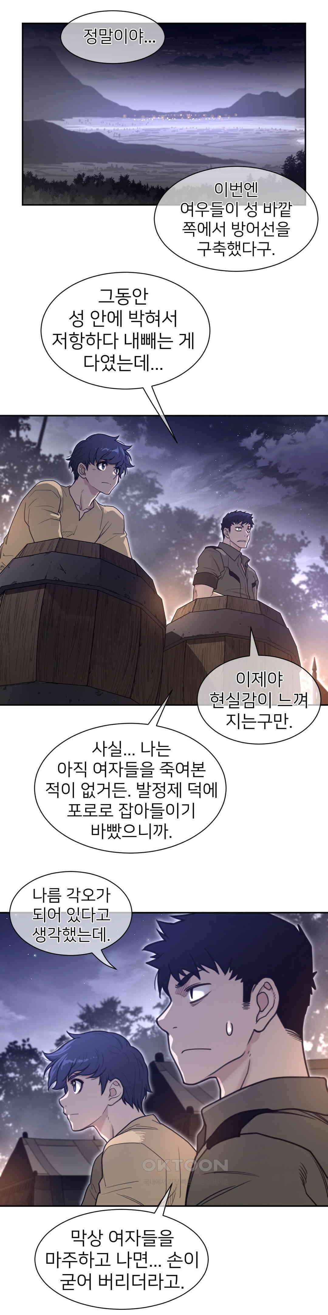퍼펙트 하프 3부 52화 : 대치 4