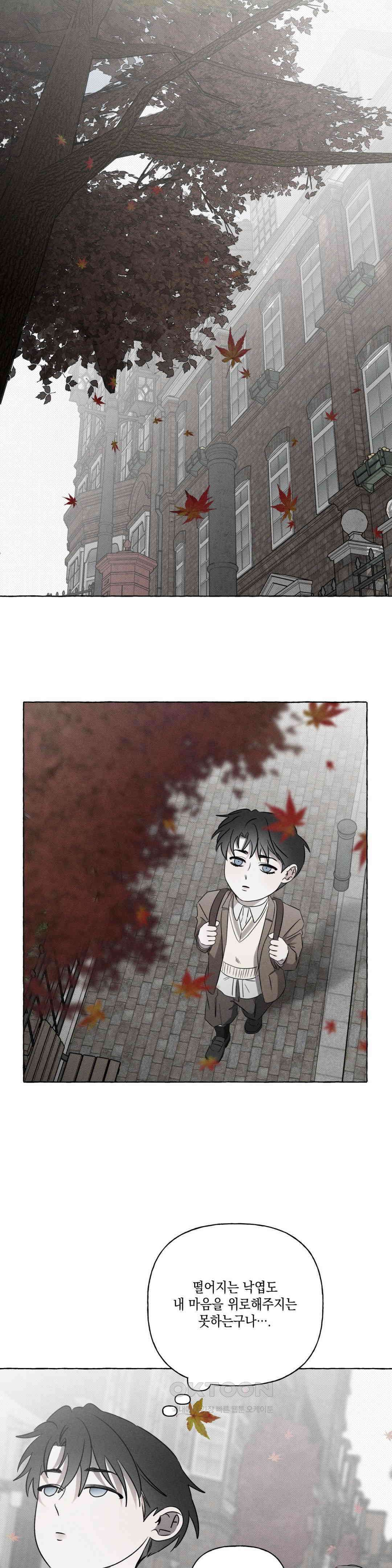 뼈와 꽃잎 22화 1