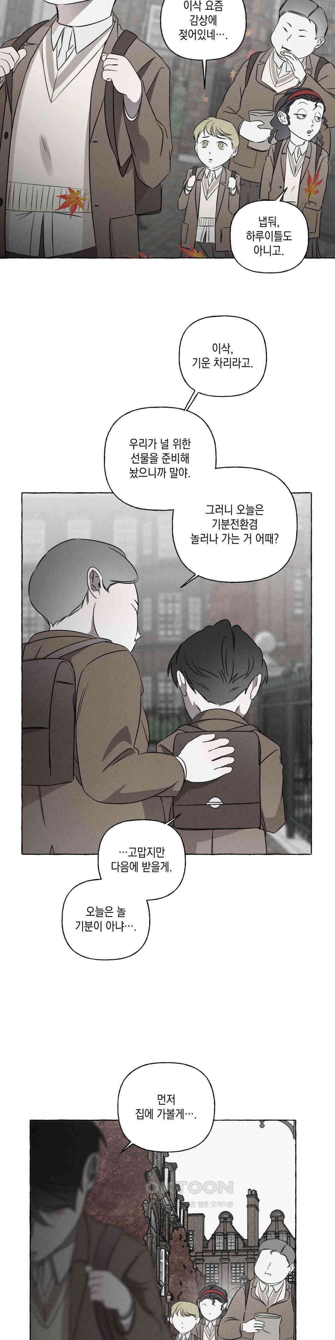 뼈와 꽃잎 22화 2
