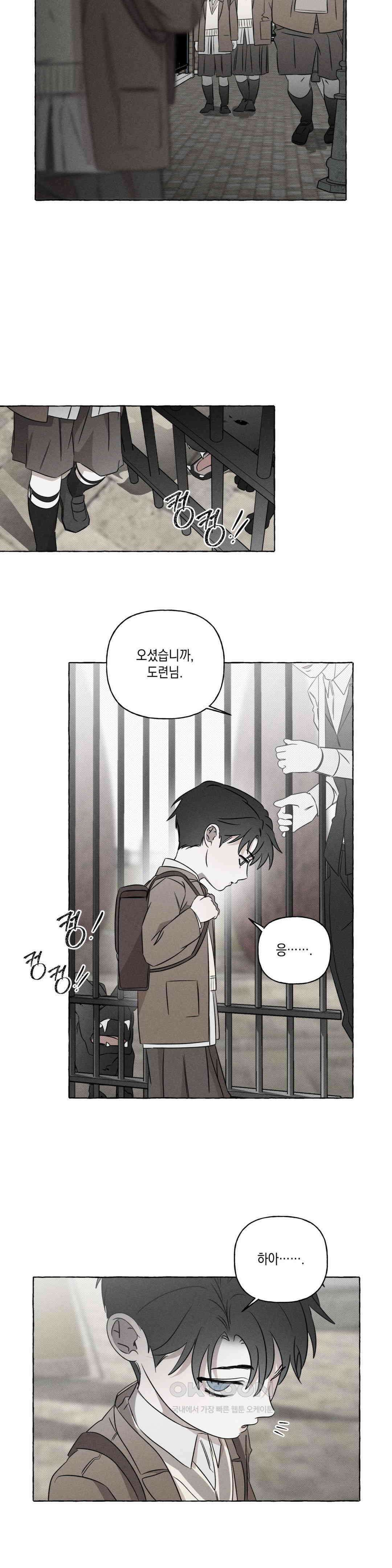 뼈와 꽃잎 22화 3