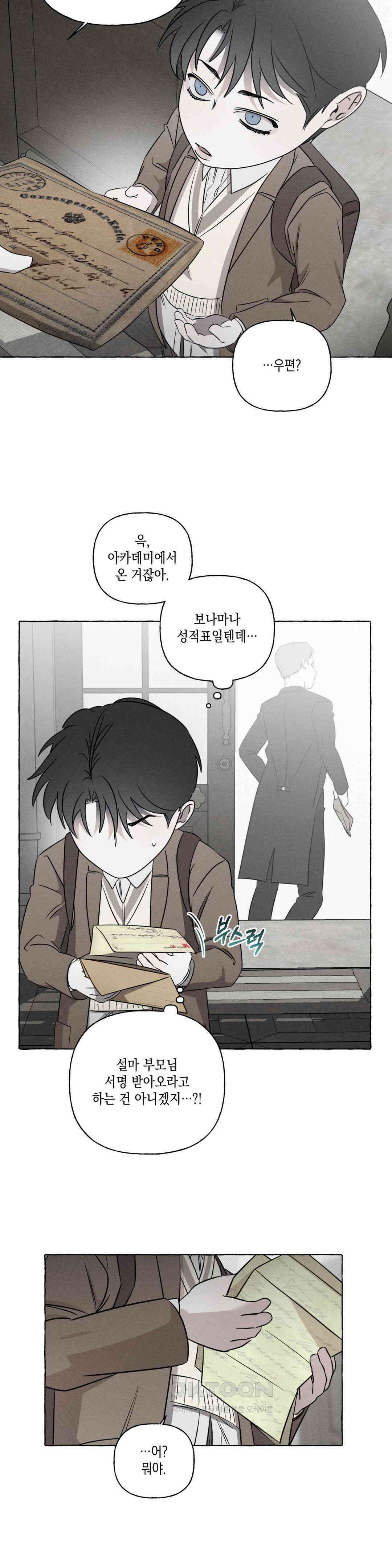 뼈와 꽃잎 22화 5