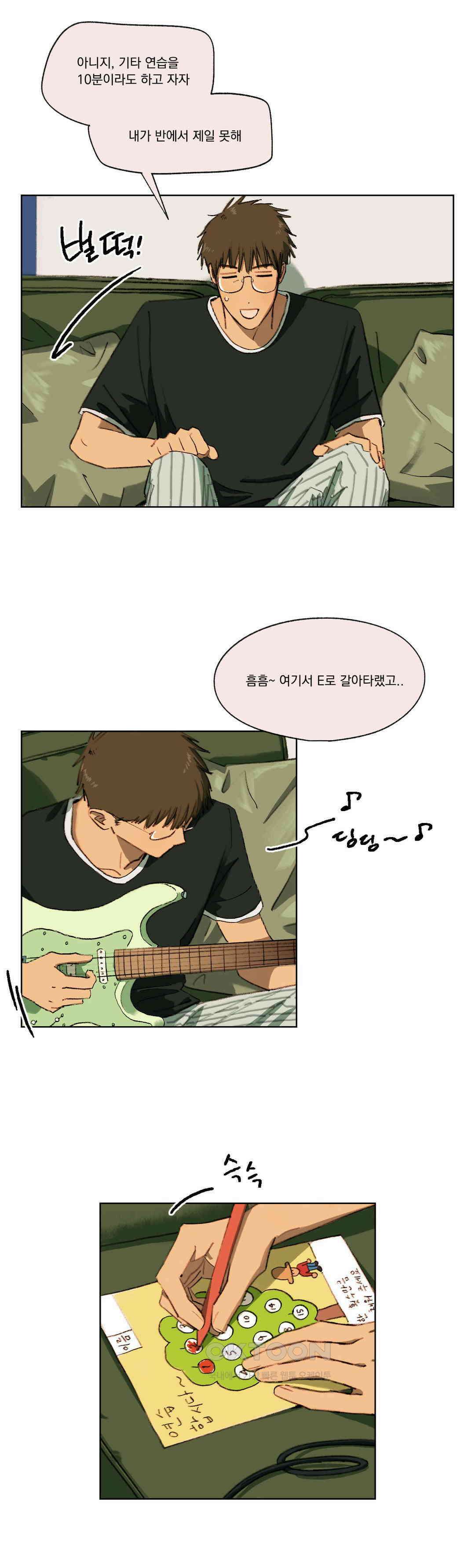 처음의 여름 9화 14