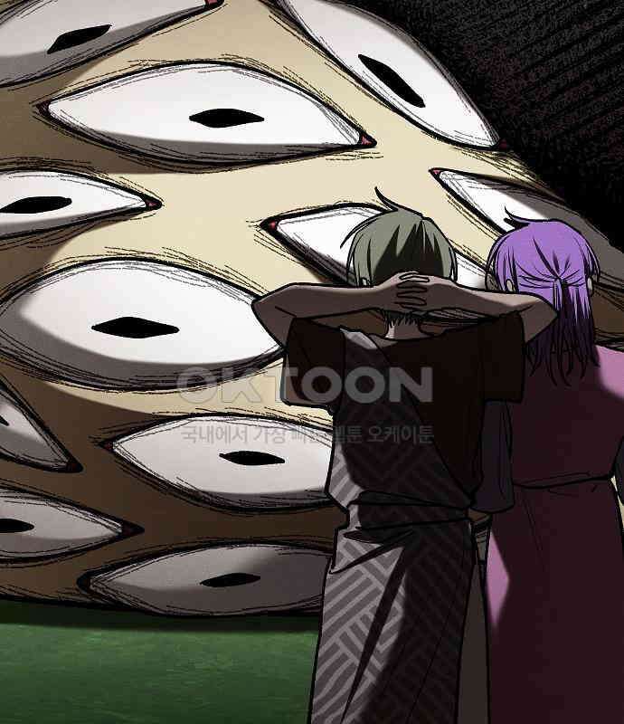 괴물의 바다 34화 2