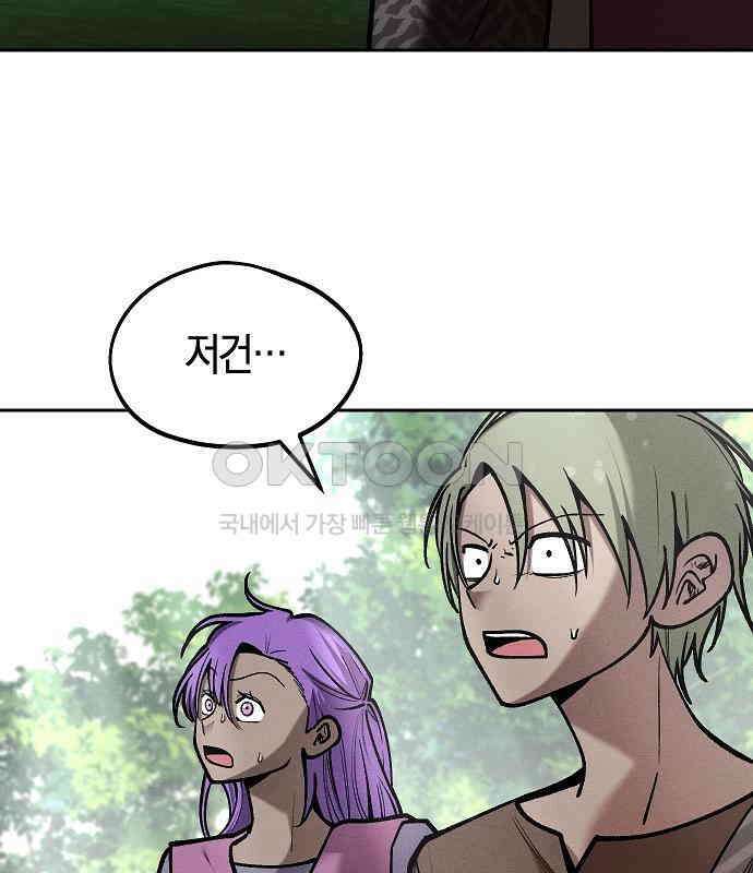 괴물의 바다 34화 3