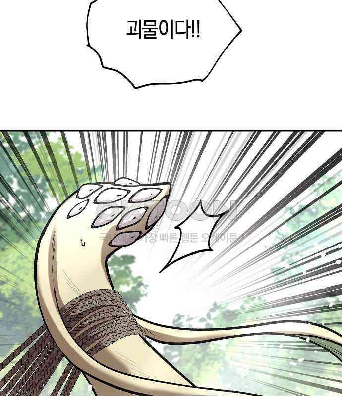 괴물의 바다 34화 5