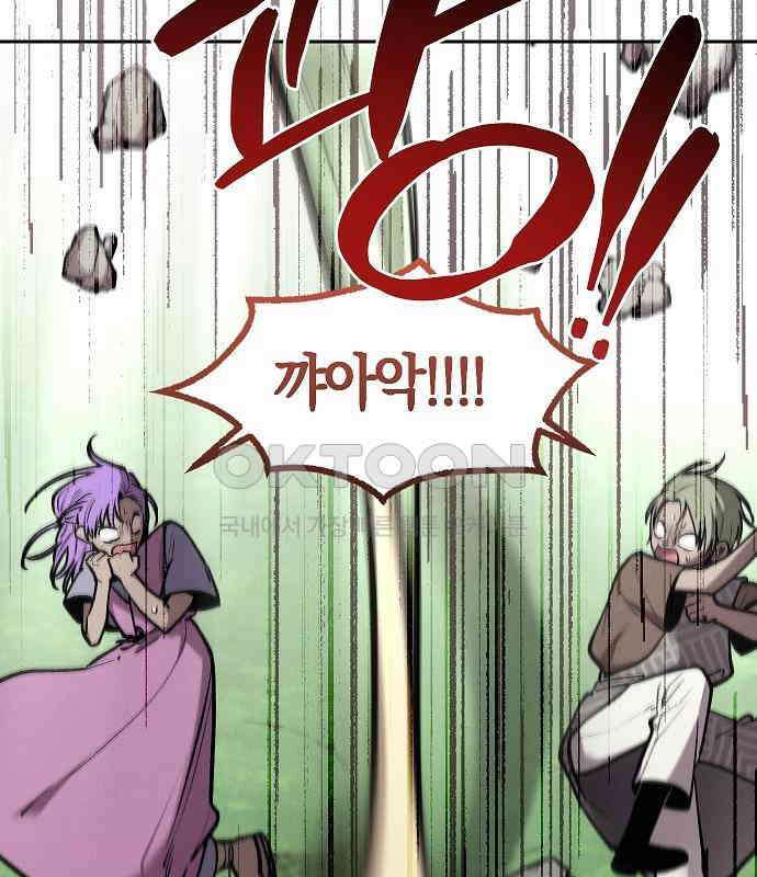 괴물의 바다 34화 9