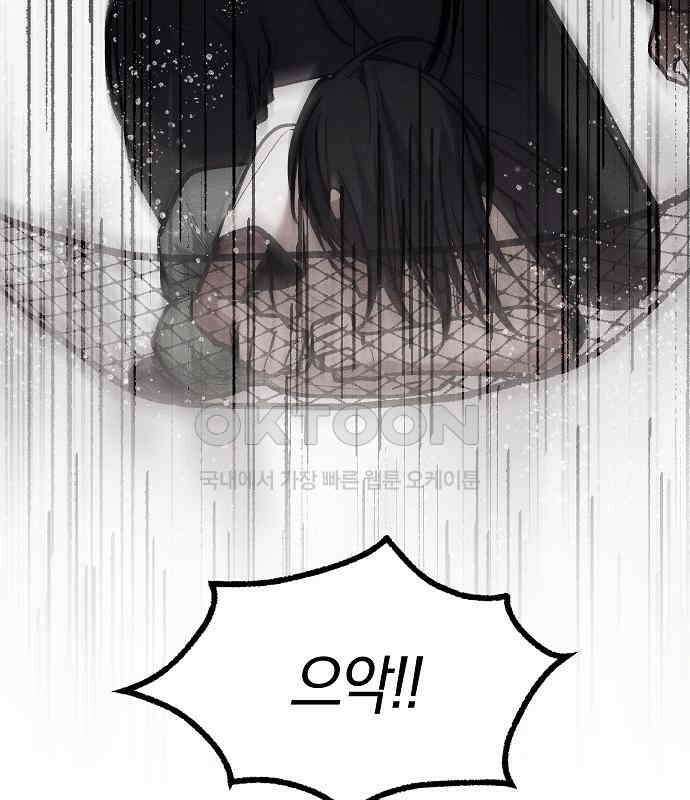괴물의 바다 34화 14