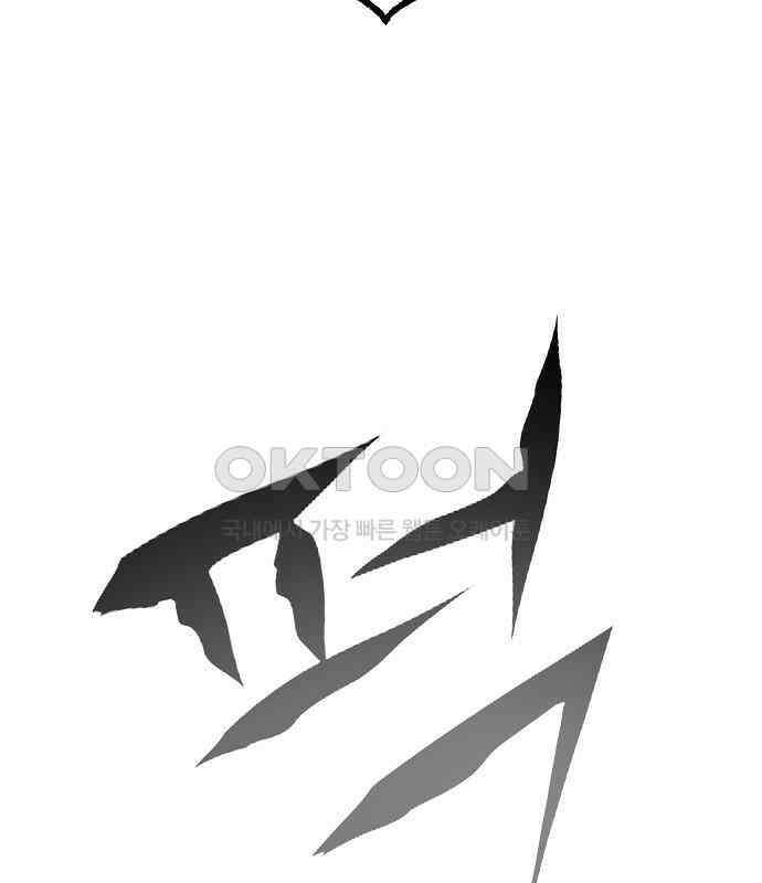 괴물의 바다 34화 15