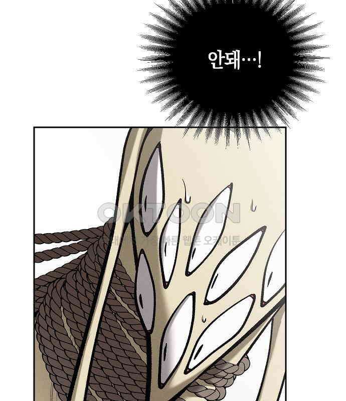 괴물의 바다 34화 23