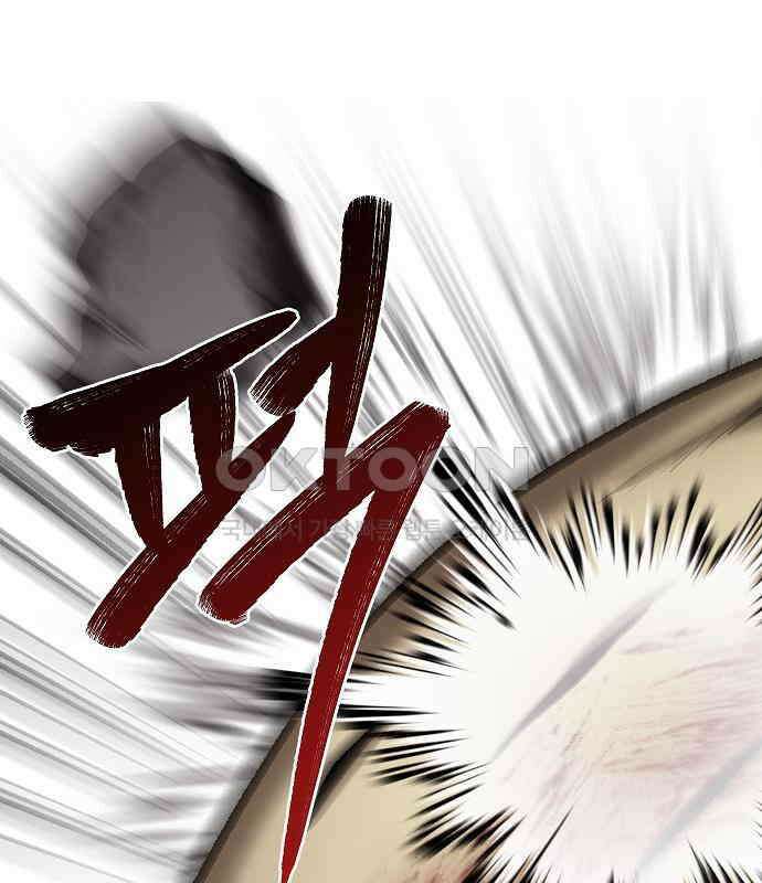 괴물의 바다 34화 25