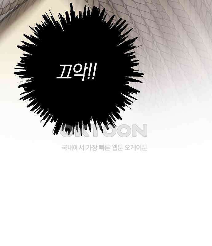 괴물의 바다 34화 27