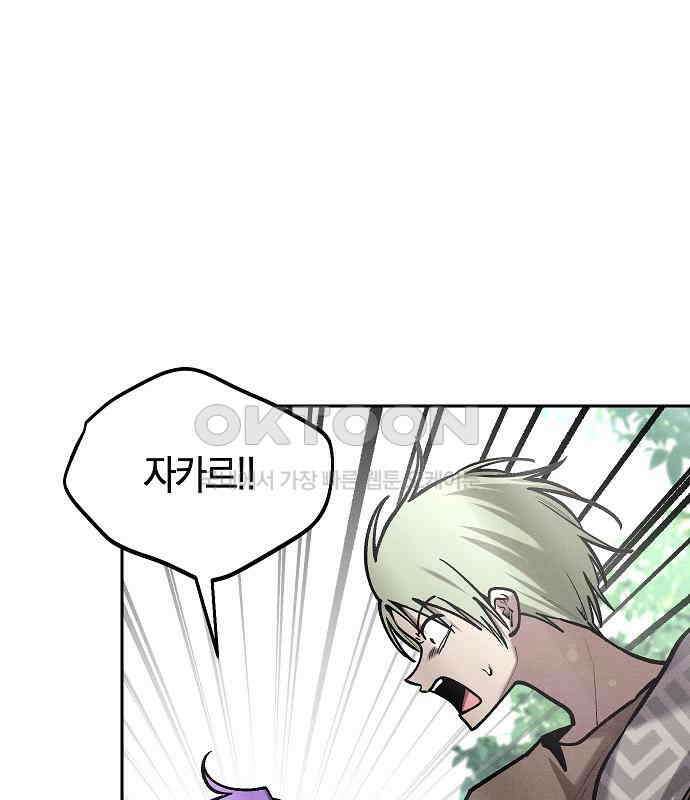 괴물의 바다 34화 28