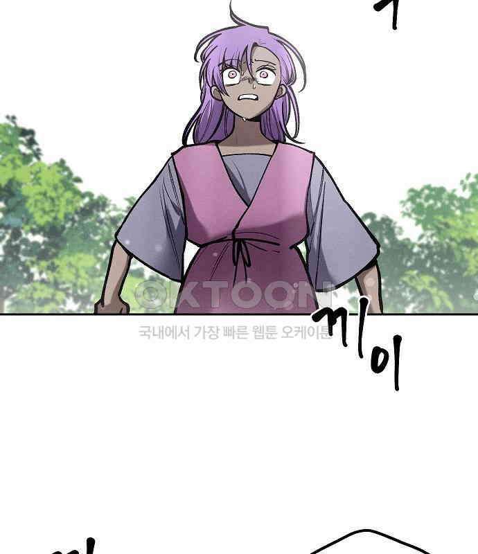 괴물의 바다 34화 36
