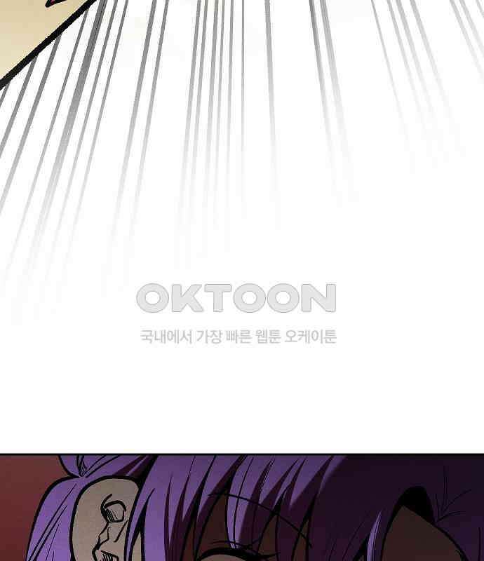 괴물의 바다 34화 41
