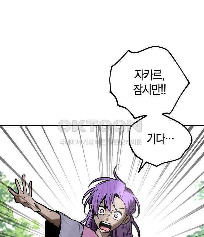 괴물의 바다 34화 43