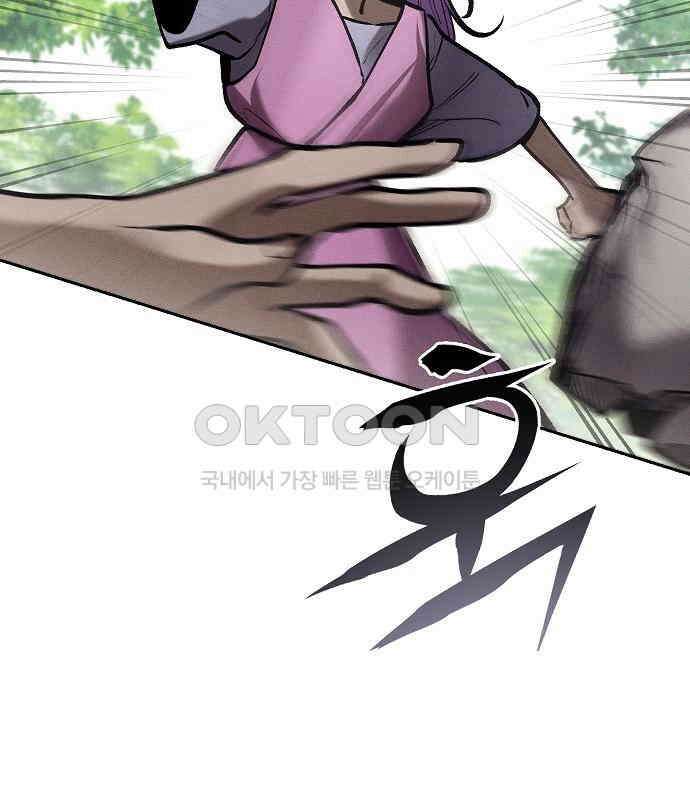 괴물의 바다 34화 44