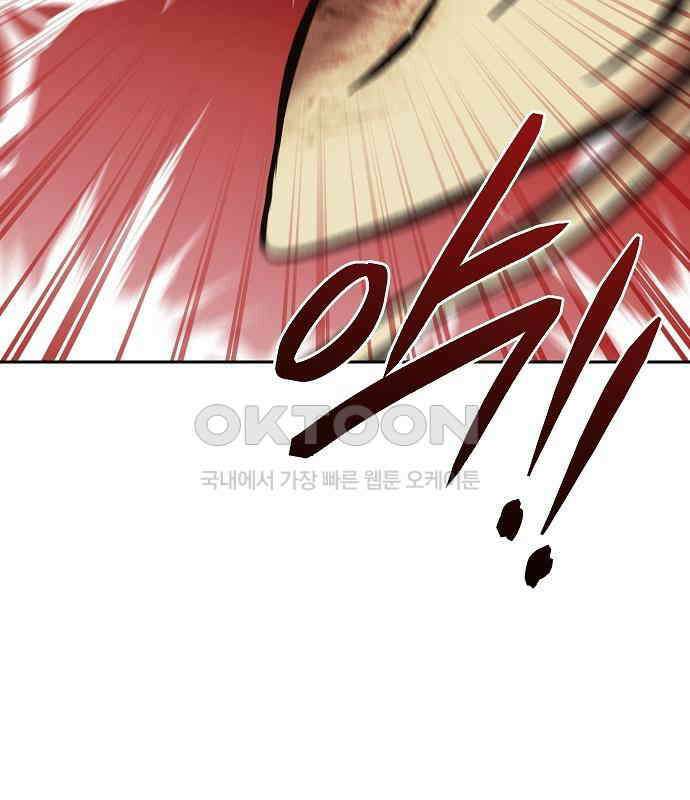 괴물의 바다 34화 46