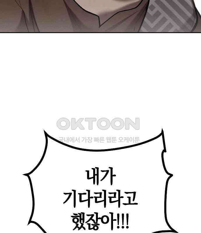 괴물의 바다 34화 49