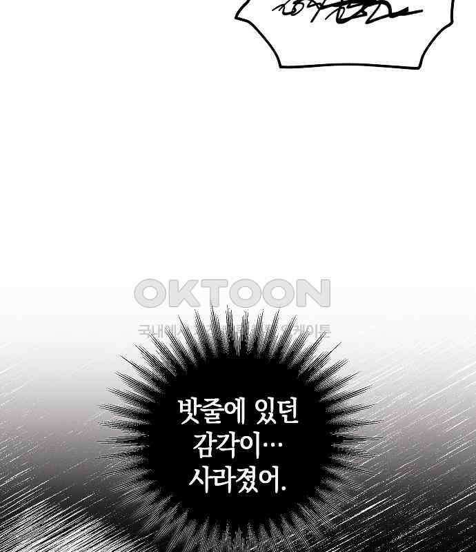 괴물의 바다 34화 55