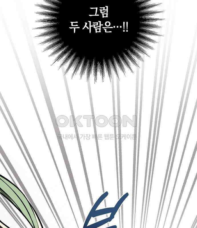 괴물의 바다 34화 58