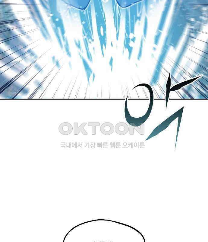 괴물의 바다 34화 63