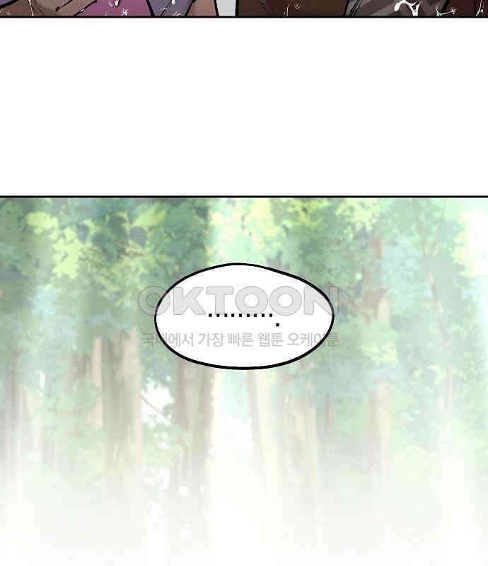 괴물의 바다 34화 65
