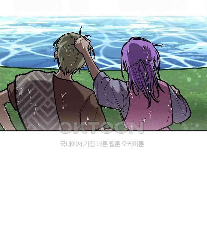 괴물의 바다 34화 66