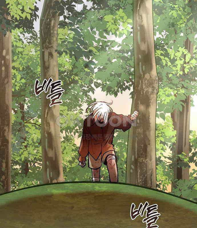 괴물의 바다 34화 73