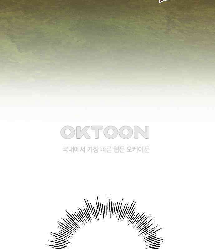 괴물의 바다 34화 74