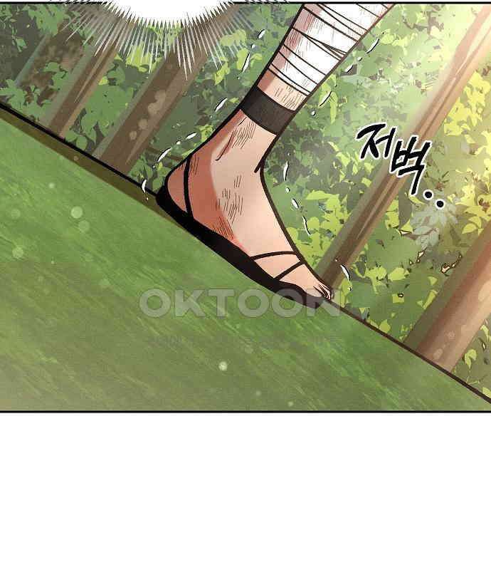 괴물의 바다 34화 77