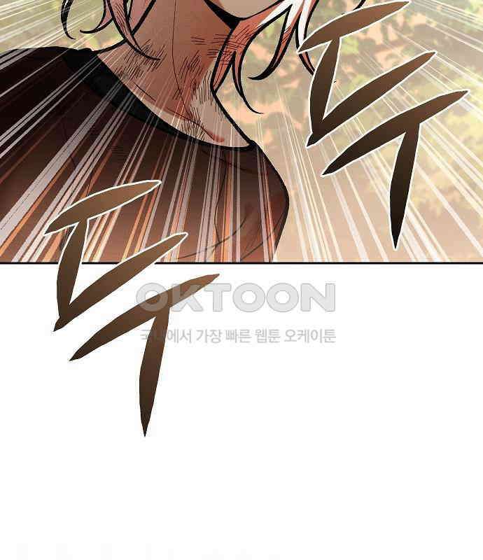 괴물의 바다 34화 83