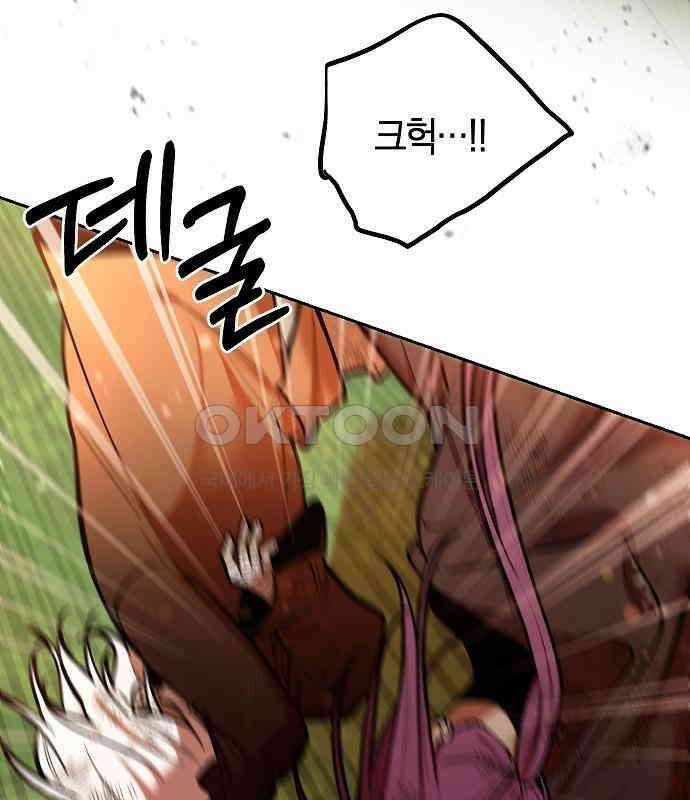 괴물의 바다 34화 86