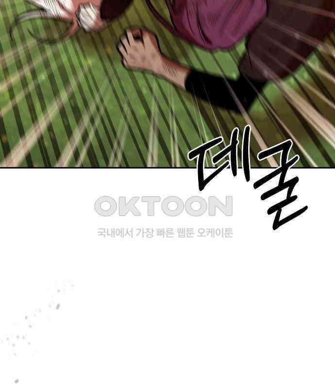 괴물의 바다 34화 87