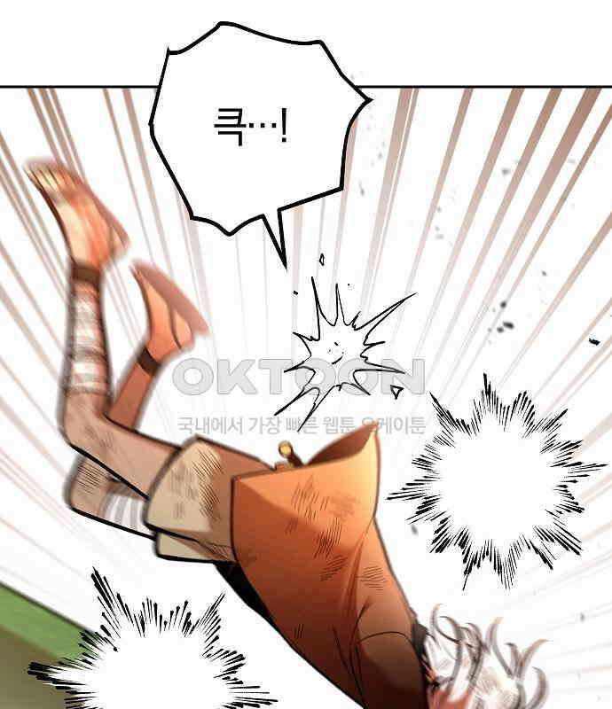 괴물의 바다 34화 88