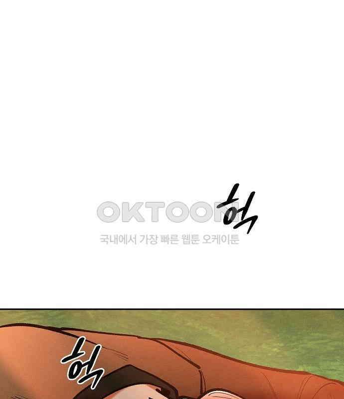 괴물의 바다 34화 91